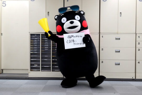 【熊本イベント】『くま博2023』  総合プロデューサーくまモン来編！