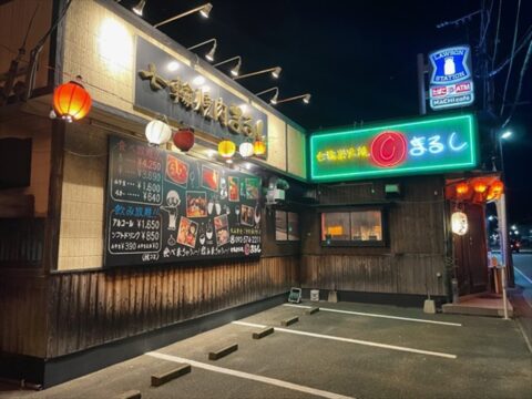 肉専門誌【福岡肉本2023】“まるし”は“うまし”！極上の肉が待っている『七輪炭火焼まるし』