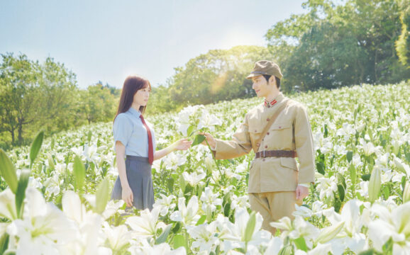 【映画試写会の招待状プレゼント!!】福原遥&水上恒司がW主演！『あの花が咲く丘で、君とまた出会えたら。』12月8日（金）公開