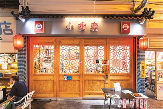 【福岡グルメ】居心地抜群の中華料理店『小重慶（しょうじゅうけい）』