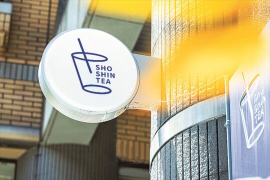 【台湾スイーツ】なめらか～でやさしい豆花（トウファ）『SHO SHIN TEA -初心茶室-』