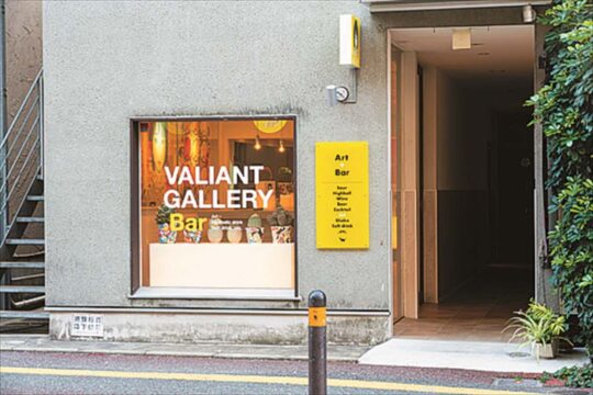 【バー＆アート】自由な感覚と価値観でアートを肴に飲む『VALIANT GALLERY(ヴァリアントギャラリー)』
