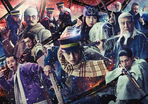 【グッズプレゼントあり！】メガヒットコミックを実写映画化した『ゴールデンカムイ』が、大ヒット上映中!!