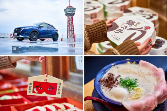 【日産福岡販売株式会社】オススメのドライブスポットへ出かけよう！＜Vol.5＞