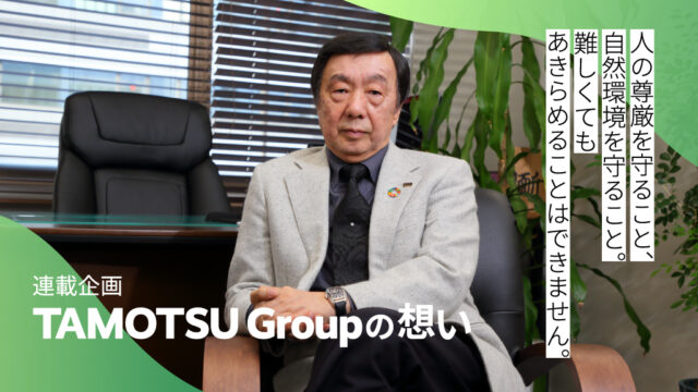 【福岡の企業】金具類及び金釘無しの木製棺『LABO棺』＜TAMOTSU Group＞