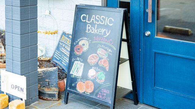 【パンと神社】『CLASSIC Bakery』(筑後市)
