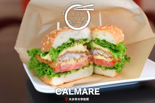 大分市グルメTRIP『CALMARE -カルマーレ-』