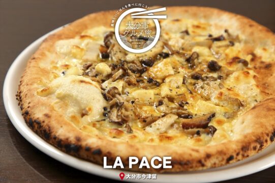 大分市グルメTRIP『LA　PACE』