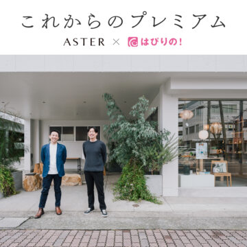 博多駅近くモデルルームＯＰＥＮ　　　　　　　　　　　　～インタビュー～[はぴりの]