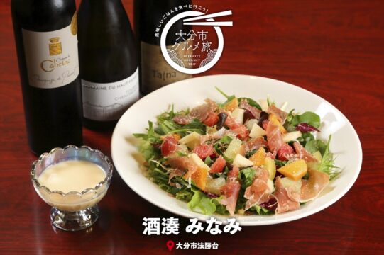 大分市グルメTRIP『酒湊 みなみ』