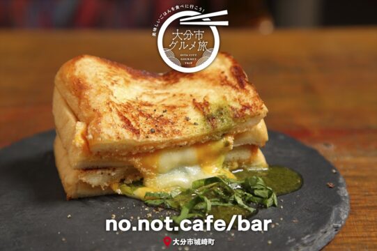 大分市グルメTRIP『no.not.cafe/bar』