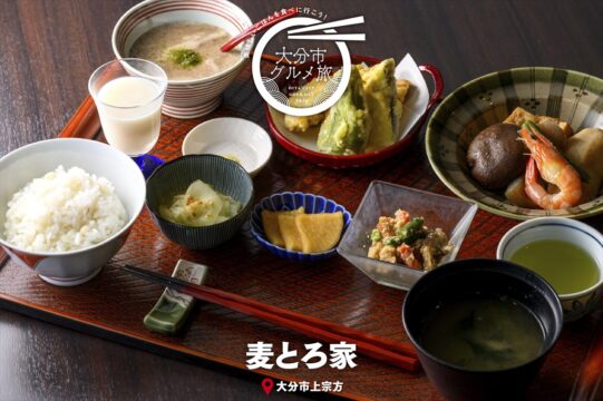 大分市グルメTRIP『麦とろ家』