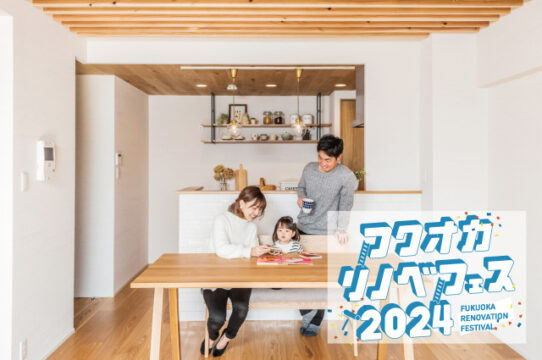 【フクオカリノベフェス2024 at ソラリアプラザ】参加企業のご紹介！［ディ・ベック株式会社］