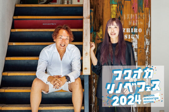 【フクオカリノベフェス2024 at ソラリアプラザ】参加企業のご紹介！［株式会社KAZHIRO DESIGN］