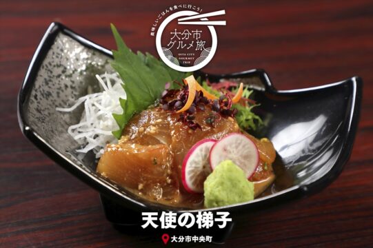 大分市グルメTRIP『創作和食 個室dining 天使の梯子』