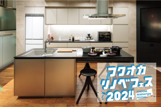 【フクオカリノベフェス2024 at ソラリアプラザ】参加企業のご紹介！［パナソニック］