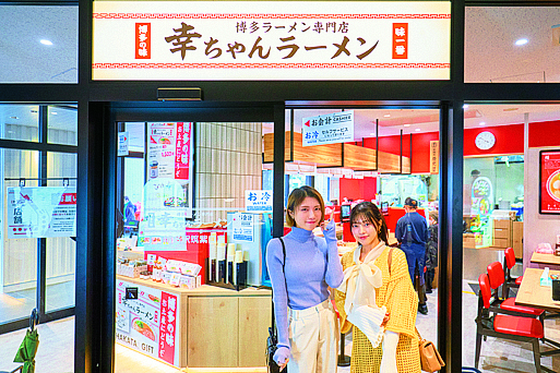 【JR博多駅に隣接する、デイトスアネックスがリニューアルオープン！】『博多ラーメン専門店 幸ちゃんラーメン』