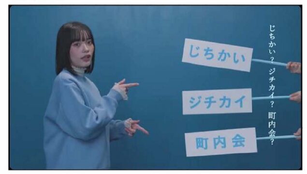 公開から大反響の「自治会のうた」