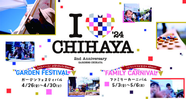 ガーデンズ千早の街区がついに完成！ 4⽉26⽇(⾦)〜5⽉6⽇(⽉) 周年イベントを開催