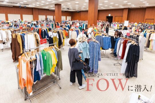 リンクイット　Vol.3　リンクイット　アウトレットイベント　FUKUOKA OUTLET WEEK 「FOW」に潜入！