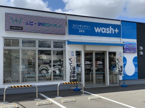 【西日本初】コインランドリー業界で先駆けてダイナミックプライシングを導入｜wash-plus 志免店