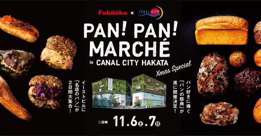 行列必至！毎年恒例の福岡のパンイベント『パン！パン！マルシェ2021 in キャナルシティ博多』