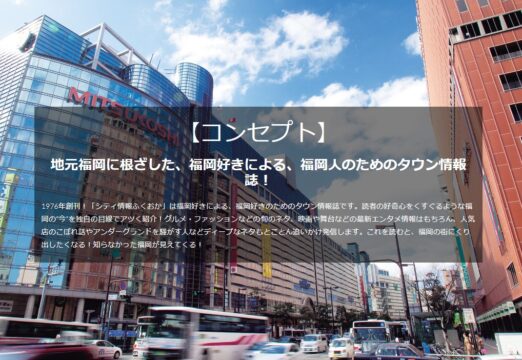 【PR】ご要望に応じた「福岡の今旬コンテンツ」を現地で制作します