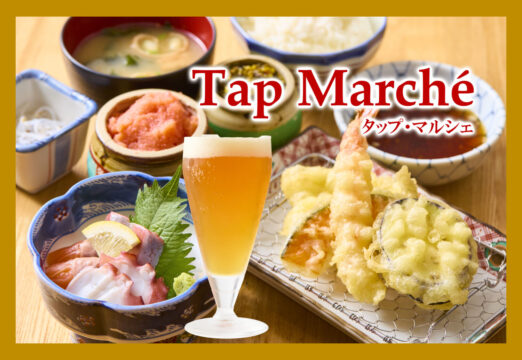 【タップ・マルシェ】博多の大衆料理 喜水丸