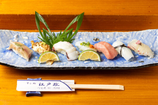 【ふくおかの魚フェア】熟練の寿司職人がにぎる 絶品の寿司が門司にある！【江戸政】