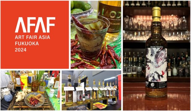 【福岡イベント】「アートフェアアジア福岡（AFAF）」会場に、アートなバーが登場！