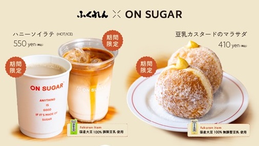 ON SUGAR（福岡市中央区・薬院）でふくれん豆乳限定メニュー発売中！※10月31日まで！
