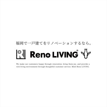 リノベーションで新築以上に満足できるお家をご提案[リノリビング]
