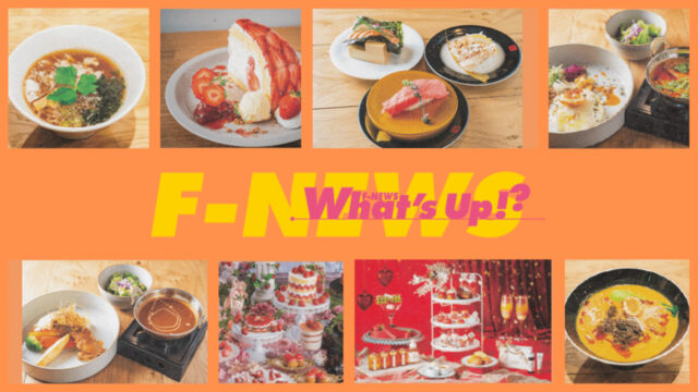 What’sUP!?イチゴのシーズン到来！今知りたい、ストロベリーニュース！