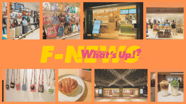 What’sUP!?天神の大動脈「てんちか」の要チェック新店情報！