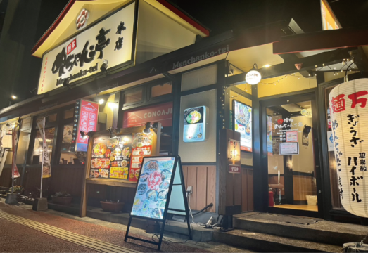 【美味本2025】福岡の人たちに長年親しまれている福岡生まれの『めんちゃんこ』