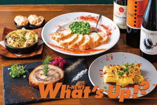 【What’s Up!?】糸島豚の旨味を生かす本格イタリアンを気軽に！