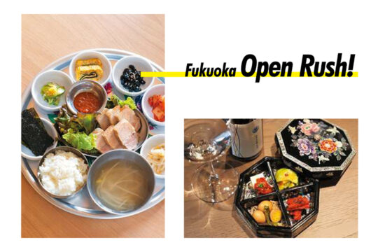 【Open Rush!】1階は韓国食堂、2階は焼酎と日本酒、泡盛のバー 昼と夜で異なる雰囲気と味を楽しんで