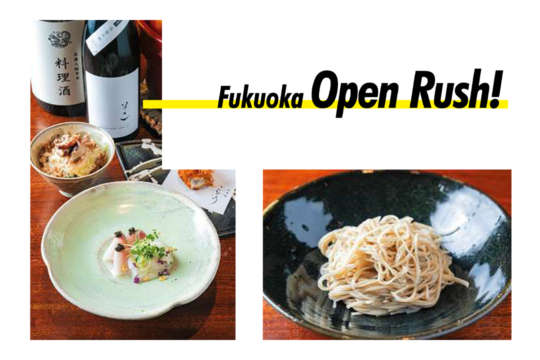 【Open Rush!】季節の和食と日本酒に会話も弾む！ライブ感あふれるカウンター和食の隠れ家