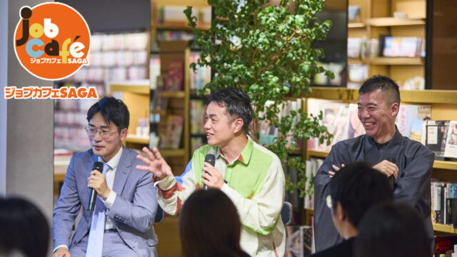 働くなら佐賀が熱いージョブカフェSAGAー②
