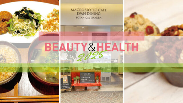 【B&H 2025】Evah Dining～オシャレに美味しくマクロビを楽しもう～　　