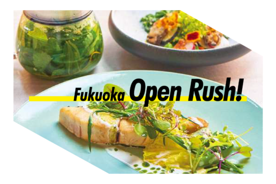 【Open Rush!】シェフ自ら育てる新鮮野菜とハーブをたっぷり！大地の恵みに元気をもらえるレストラン