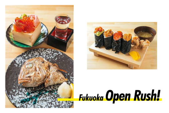 【Open Rush!】唐津の漁師直送の新鮮魚介を！昼はおむすび、夜は立ち飲みで堪能♪