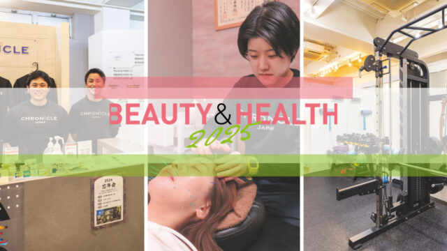 【B&H 2025】クロニクルジャパン～毎日続けられる運動で健康と美を手に入れよう～