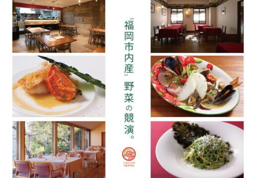 【美味本2025】みんな知っている？福岡市の“うまかもん” 　Vol. 5