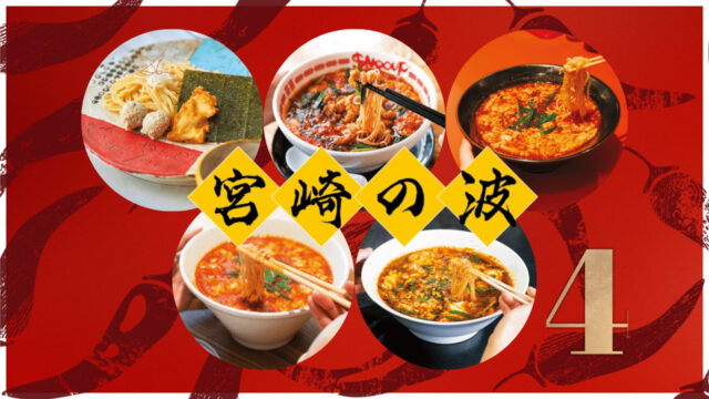 【$nooup 天神店】トマトラーメン専門店が本気で作る宮崎辛麺トマトの酸味と辛味が調和し、さっぱり、美味！｜中央区今泉