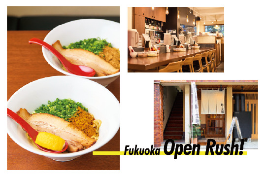 【Fukuoka Open Rush!】渡辺通『豚と太麺』