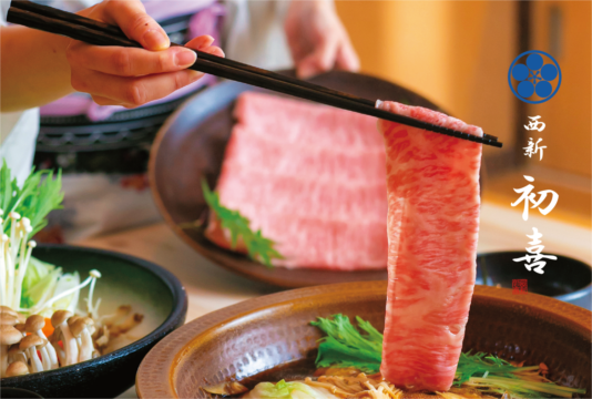 【美味本2025】大切な人と過ごす、特別な日のおもてなし。| 西新 初喜