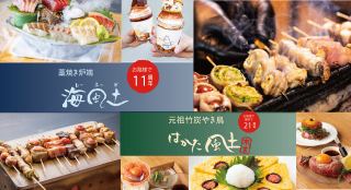 【美味本2025】美味しくて楽しい 感動体験をシェア | はかた風土 / 海風土 （しーふーど）