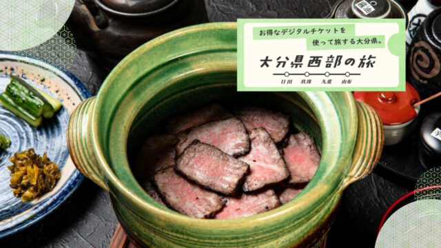 大分県西部の旅 -スポット紹介-『由布まぶし心 金鱗湖本店』