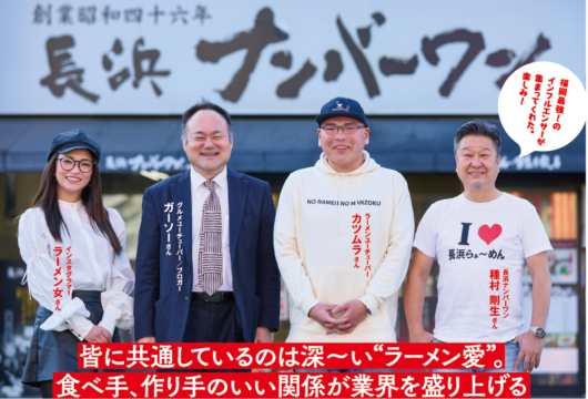 【麺本2024】Ramen Talk ファン垂涎のスペシャル座談会